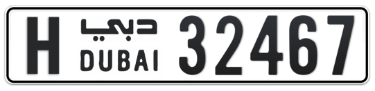 H 32467 - Plate numbers for sale in Dubai
