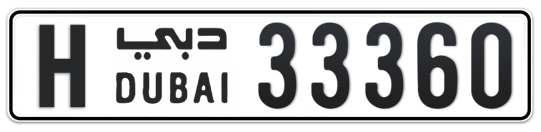 H 33360 - Plate numbers for sale in Dubai