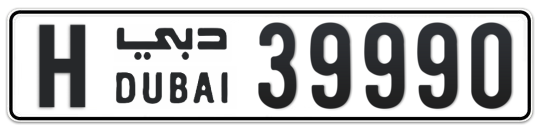 H 39990 - Plate numbers for sale in Dubai