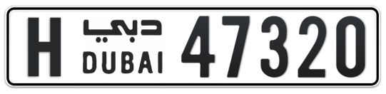 H 47320 - Plate numbers for sale in Dubai
