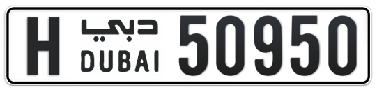 H 50950 - Plate numbers for sale in Dubai