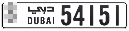  * 54151 - Plate numbers for sale in Dubai