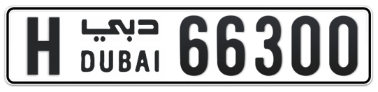 H 66300 - Plate numbers for sale in Dubai