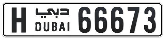 H 66673 - Plate numbers for sale in Dubai