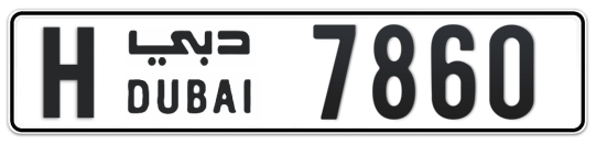 H 7860 - Plate numbers for sale in Dubai