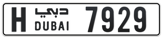 H 7929 - Plate numbers for sale in Dubai