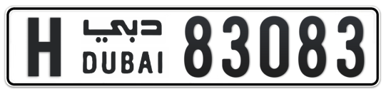 H 83083 - Plate numbers for sale in Dubai