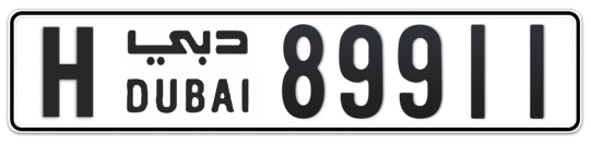 H 89911 - Plate numbers for sale in Dubai