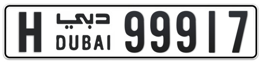 H 99917 - Plate numbers for sale in Dubai
