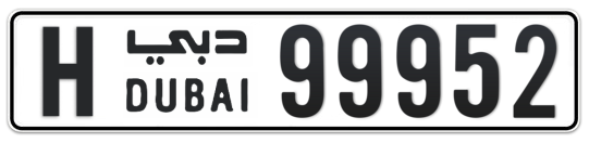H 99952 - Plate numbers for sale in Dubai