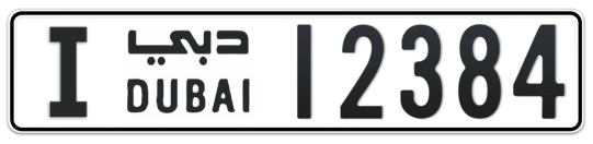 I 12384 - Plate numbers for sale in Dubai