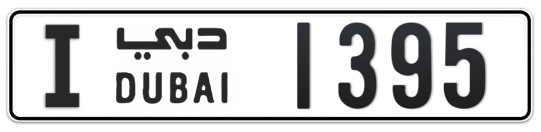 I 1395 - Plate numbers for sale in Dubai
