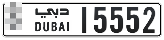  * 15552 - Plate numbers for sale in Dubai