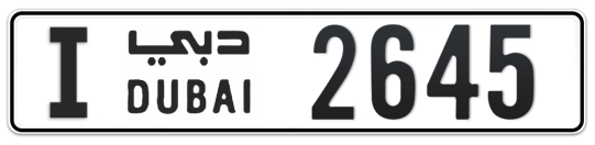 I 2645 - Plate numbers for sale in Dubai