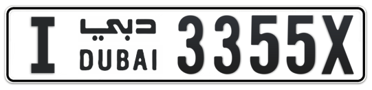 I 3355X - Plate numbers for sale in Dubai