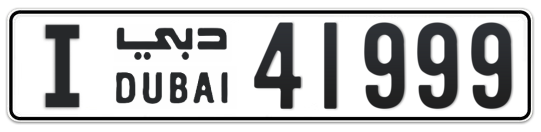 I 41999 - Plate numbers for sale in Dubai