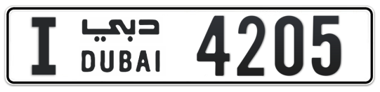 I 4205 - Plate numbers for sale in Dubai
