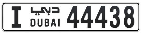 I 44438 - Plate numbers for sale in Dubai