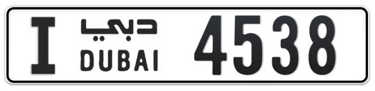 I 4538 - Plate numbers for sale in Dubai