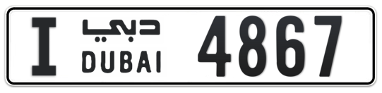 I 4867 - Plate numbers for sale in Dubai