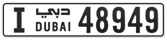 I 48949 - Plate numbers for sale in Dubai