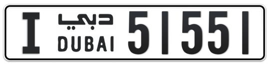 I 51551 - Plate numbers for sale in Dubai