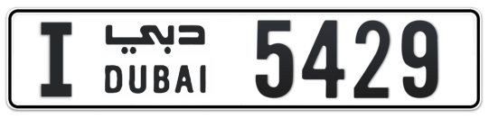 I 5429 - Plate numbers for sale in Dubai