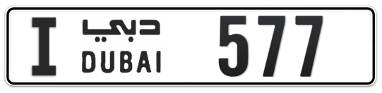 I 577 - Plate numbers for sale in Dubai