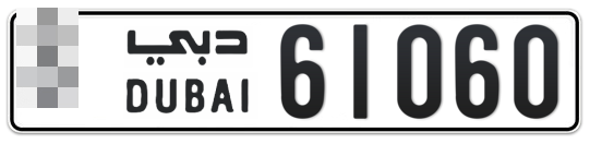 * 61060 - Plate numbers for sale in Dubai