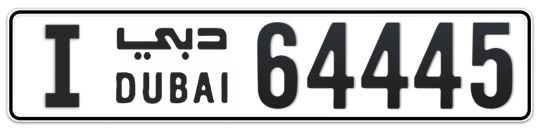 I 64445 - Plate numbers for sale in Dubai