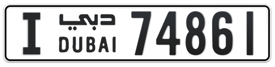 I 74861 - Plate numbers for sale in Dubai