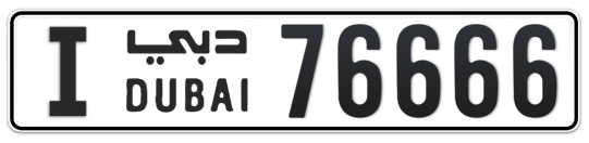 I 76666 - Plate numbers for sale in Dubai