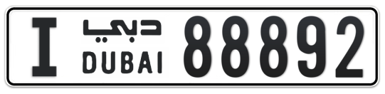 I 88892 - Plate numbers for sale in Dubai