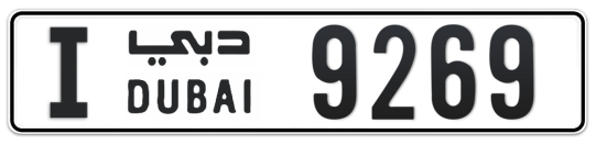 I 9269 - Plate numbers for sale in Dubai