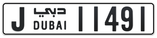 J 11491 - Plate numbers for sale in Dubai