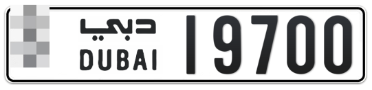  * 19700 - Plate numbers for sale in Dubai