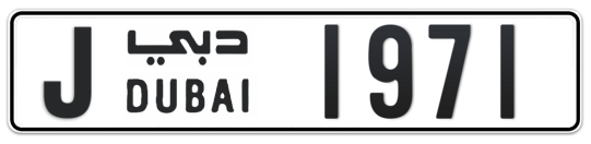 J 1971 - Plate numbers for sale in Dubai