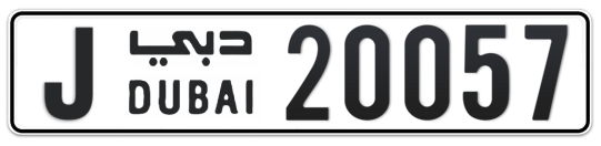 J 20057 - Plate numbers for sale in Dubai