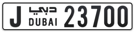 J 23700 - Plate numbers for sale in Dubai