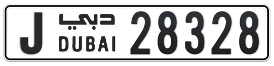 J 28328 - Plate numbers for sale in Dubai