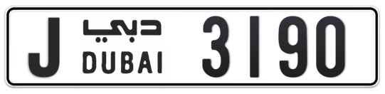 J 3190 - Plate numbers for sale in Dubai