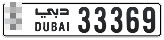  * 33369 - Plate numbers for sale in Dubai