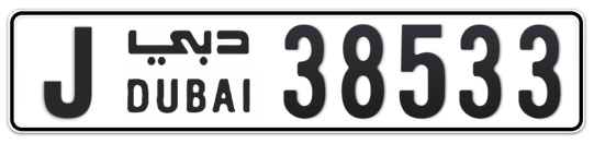 J 38533 - Plate numbers for sale in Dubai