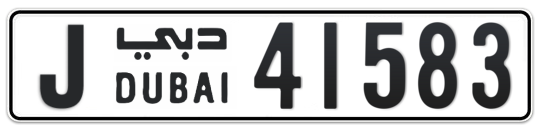 J 41583 - Plate numbers for sale in Dubai