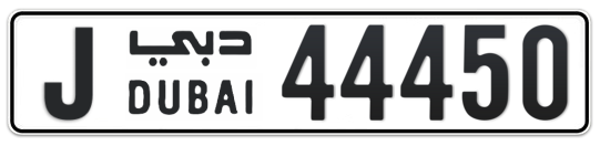 J 44450 - Plate numbers for sale in Dubai