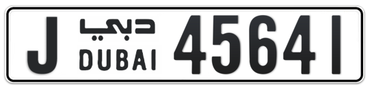 Dubai Plate number J 45641 for sale on Numbers.ae