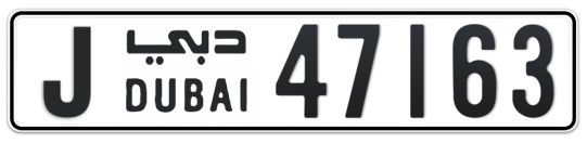 J 47163 - Plate numbers for sale in Dubai