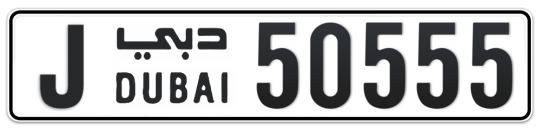 J 50555 - Plate numbers for sale in Dubai