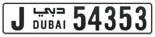 J 54353 - Plate numbers for sale in Dubai