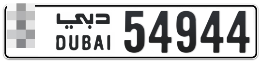  * 54944 - Plate numbers for sale in Dubai